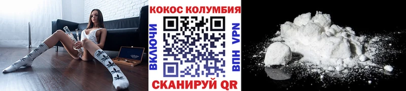 КОКАИН Columbia  Каменск-Шахтинский 