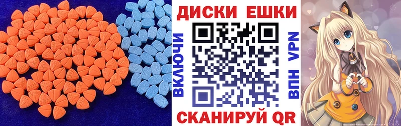 Ecstasy таблы  купить наркотик  Каменск-Шахтинский 