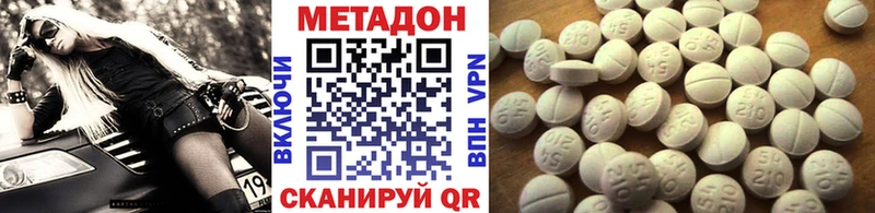 Метадон methadone  Каменск-Шахтинский 